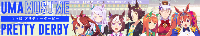 Umamusume: Pretty Derby